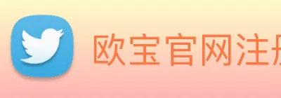 欧宝官网注册 logo